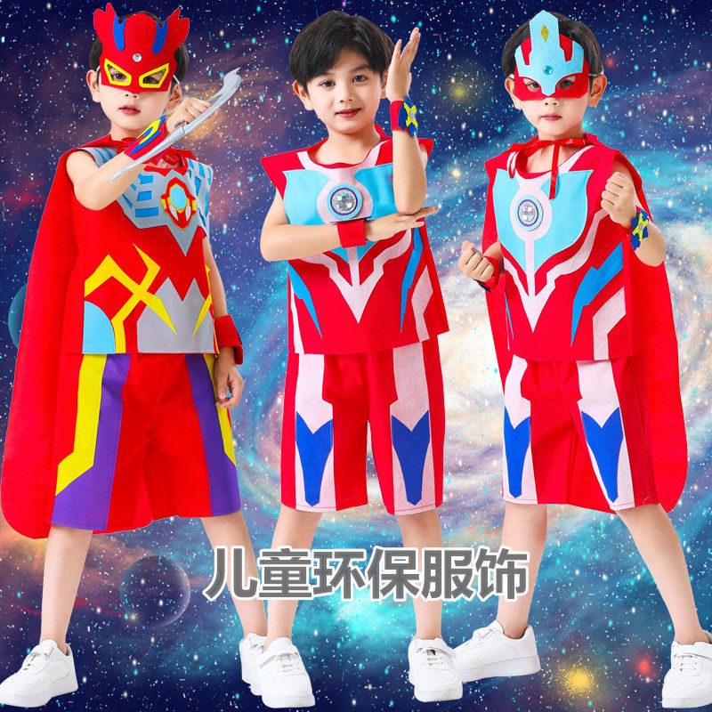 powersnail六一儿童环保服装走秀男孩奥特曼幼儿园时装秀亲子手工