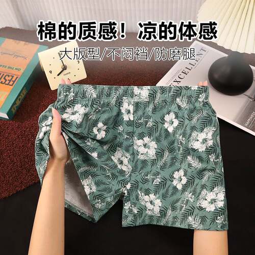 精梳棉男士阿罗裤宽松凉爽舒适