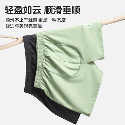 生蚝素冰丝男士阿罗裤透气内裤子