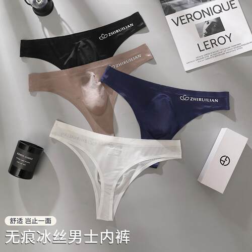 男士冰丝无痕单丁字裤性感透明