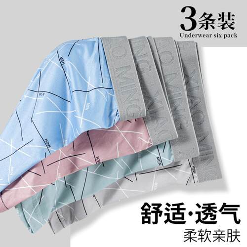 加厚纯色牛奶棉男士无痕透气高弹