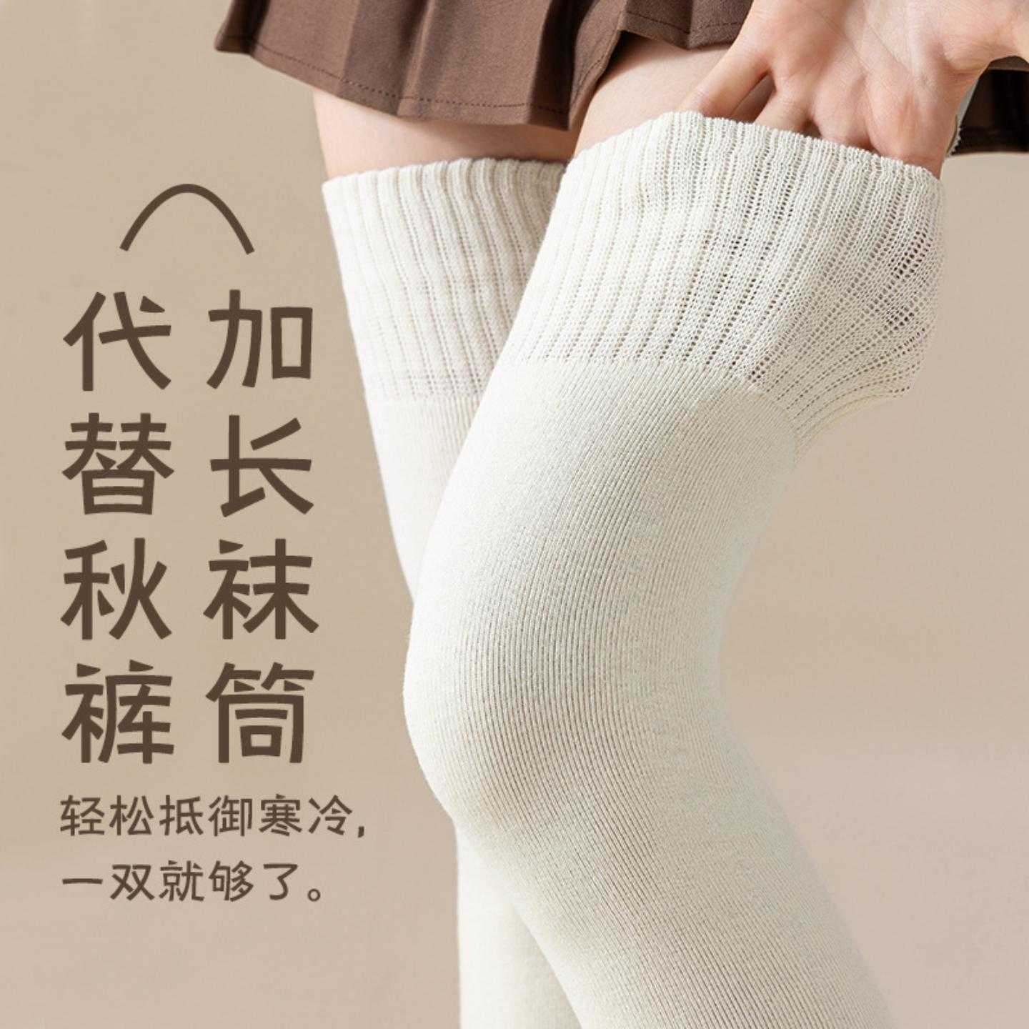 长筒袜过膝袜子女加厚保暖毛圈袜秋冬护膝盖毛巾加绒大腿高筒袜套