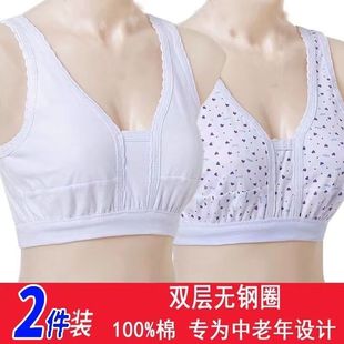 半截背心女純棉無鋼圈老年背心式 夏季 薄款 中老年媽媽文胸短款 胸罩