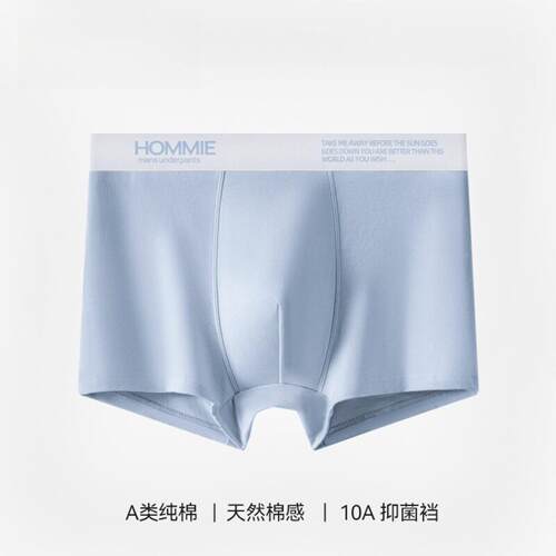 男士A类软绵棉平角内裤舒适裤衩