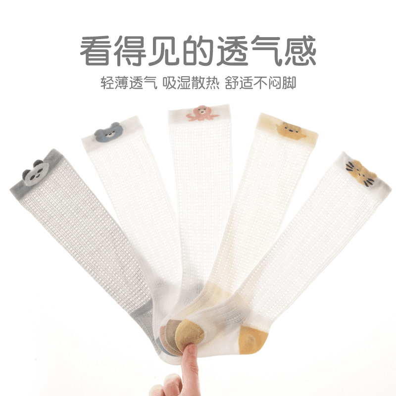 婴儿长筒袜夏季薄款过膝防蚊袜网眼夏天宝宝袜新生儿幼儿无骨棉袜