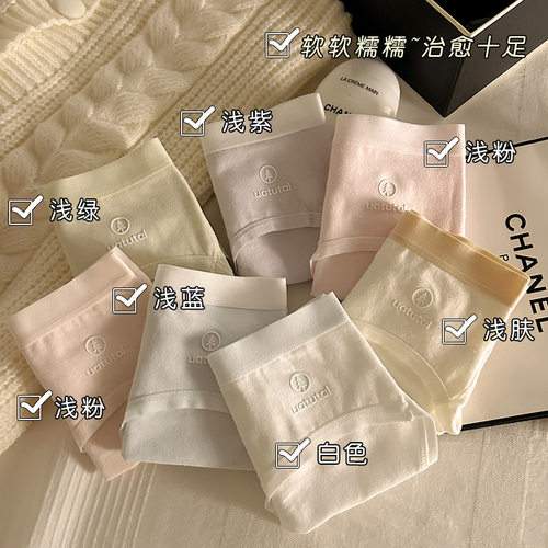 7A抑菌棉质女三角内裤舒适透气