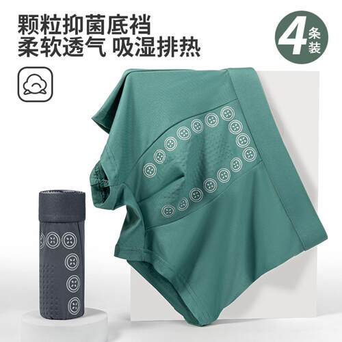 新品男士活力中腰平角内裤｜简约