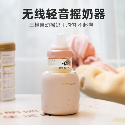 班尼兔电动摇奶器充电便携