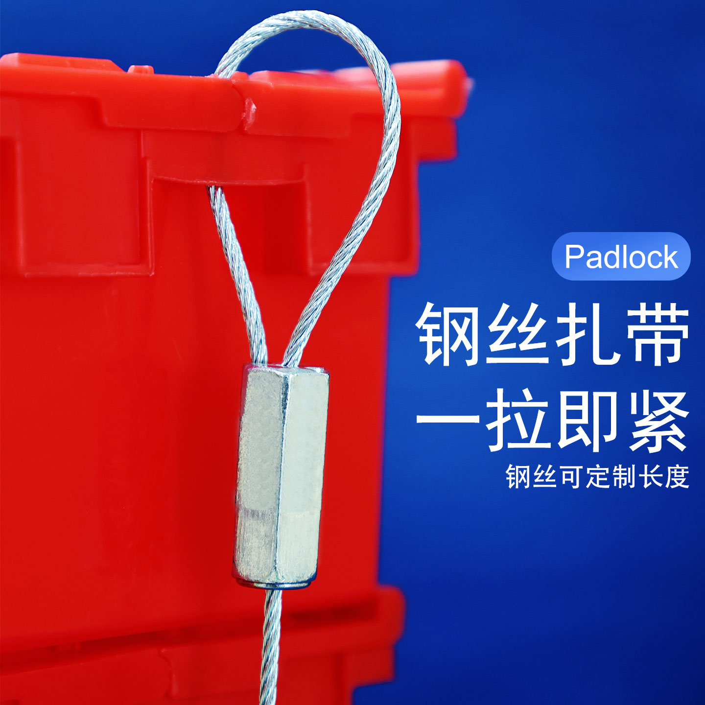 自锁捆绑收紧器金属钢丝扎带