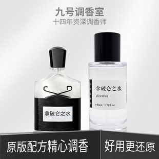 拿破仑之水银色山泉喜马拉雅千年帝国爱尔兰漫步维京平替香氛香水