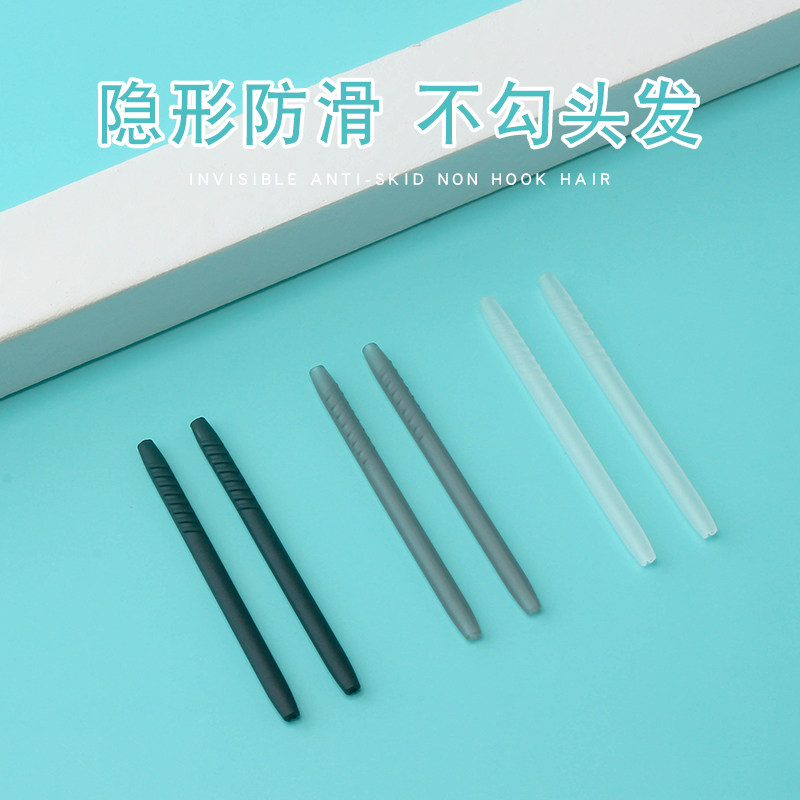 眼鏡防脫落神器硅膠套