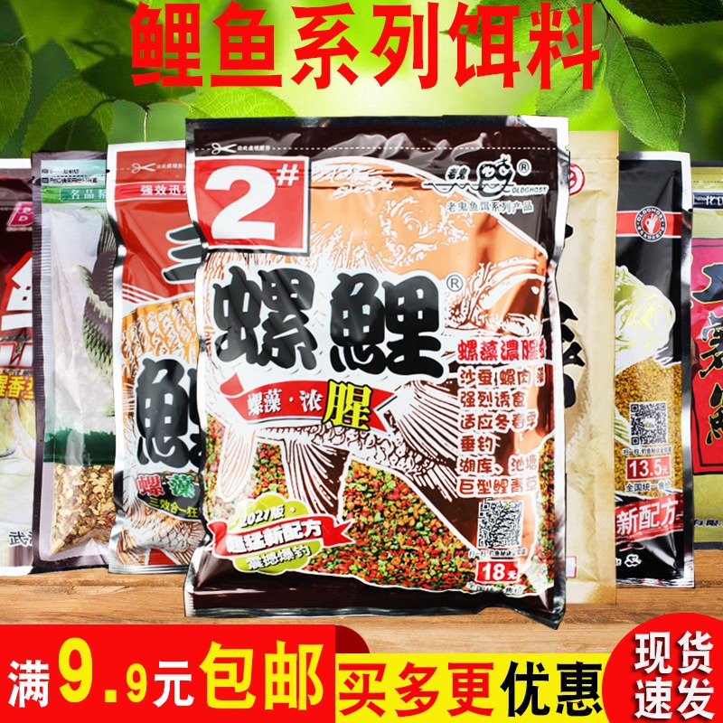老鬼鱼饵螺鲤123#野钓一品鲤湖库红薯鲤速钓鲤天下鲤三合一鲤黑坑
