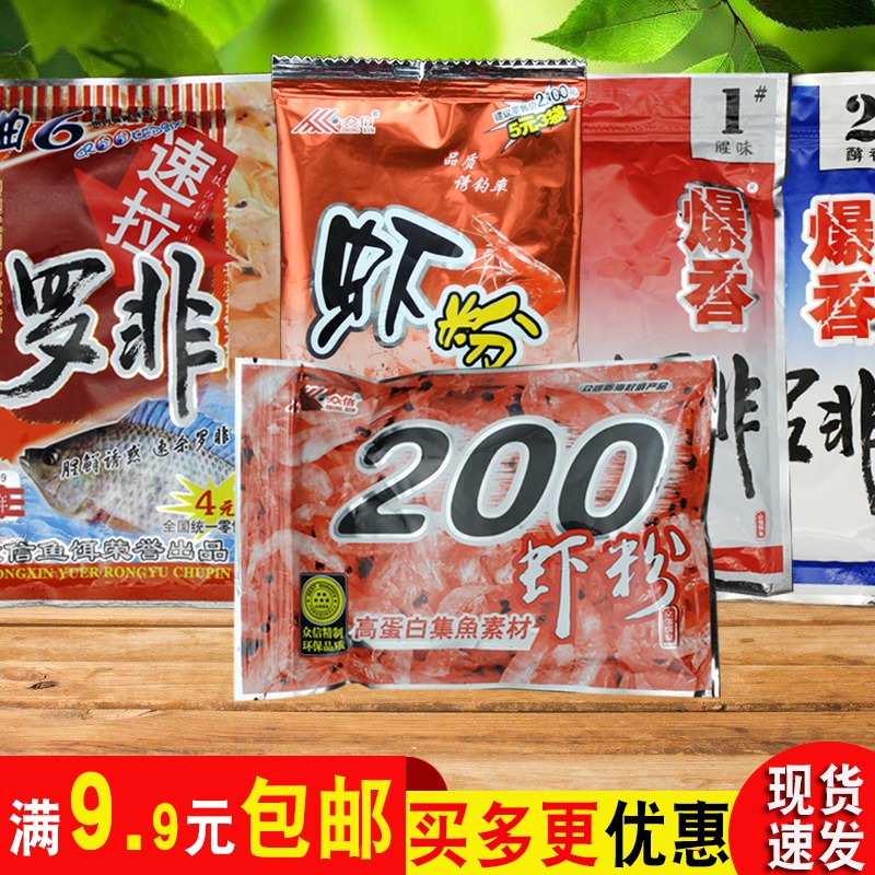 众信添加剂腥味拉罗爆香鱼饵