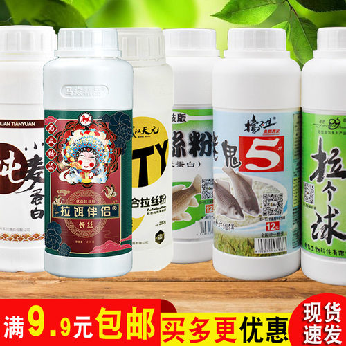 天元拉丝粉拉饵伴侣湖库版强劲