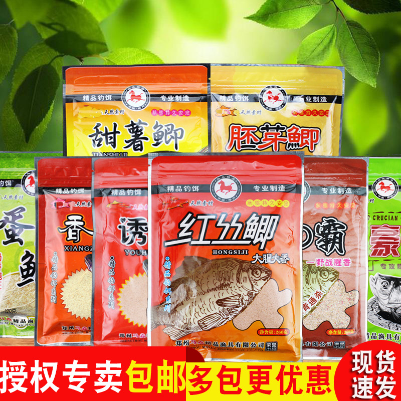 马焱鱼饵甜薯黑坑湖库