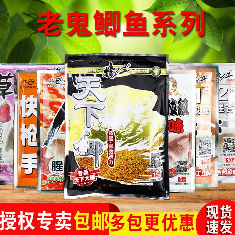 老鬼鱼饵料天下鲫底鲫草莓香鲫冬鲫红虫鲫红虫1#2#号 快枪手鲫鱼