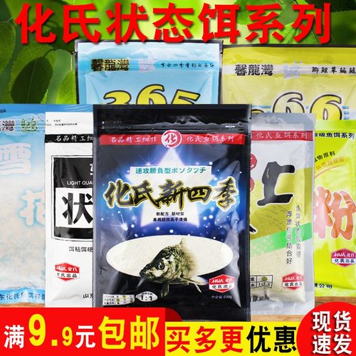 天赐渔具化氏鱼饵尺上拉丝粉花粉