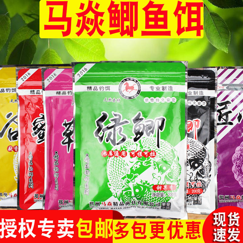 马焱鱼饵草莓鲫蜜香鲫谷鲫黑坑鲫绿鲫匠心鲫香香鲫休闲野钓鲫鱼饵