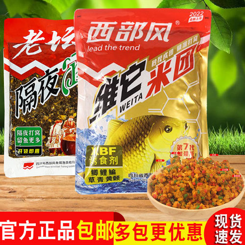 四川西部风维它米团打窝料
