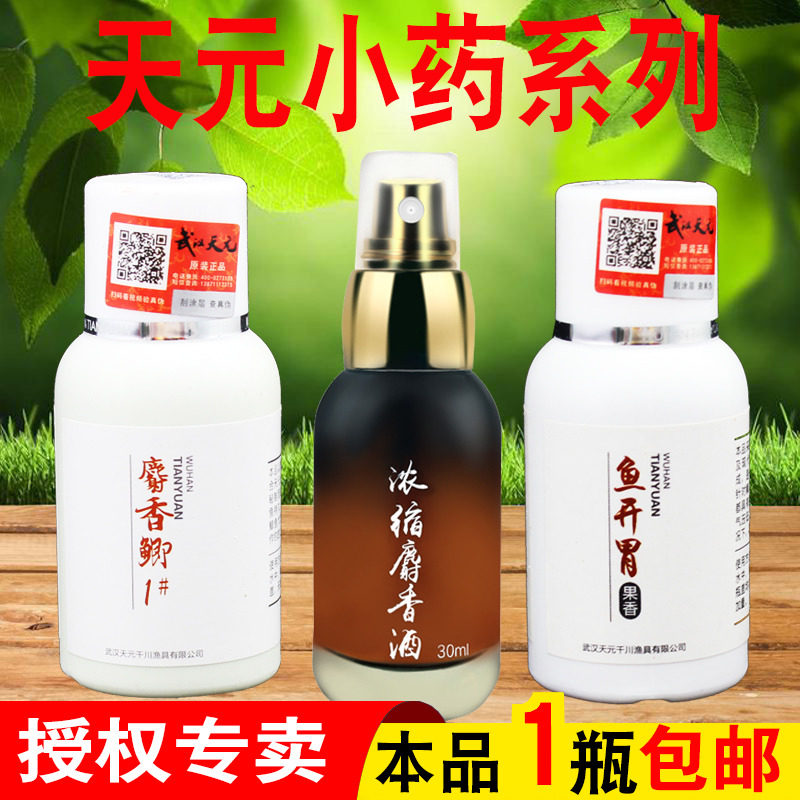 天元人工合成麝香鲫酸奶诱食剂图片