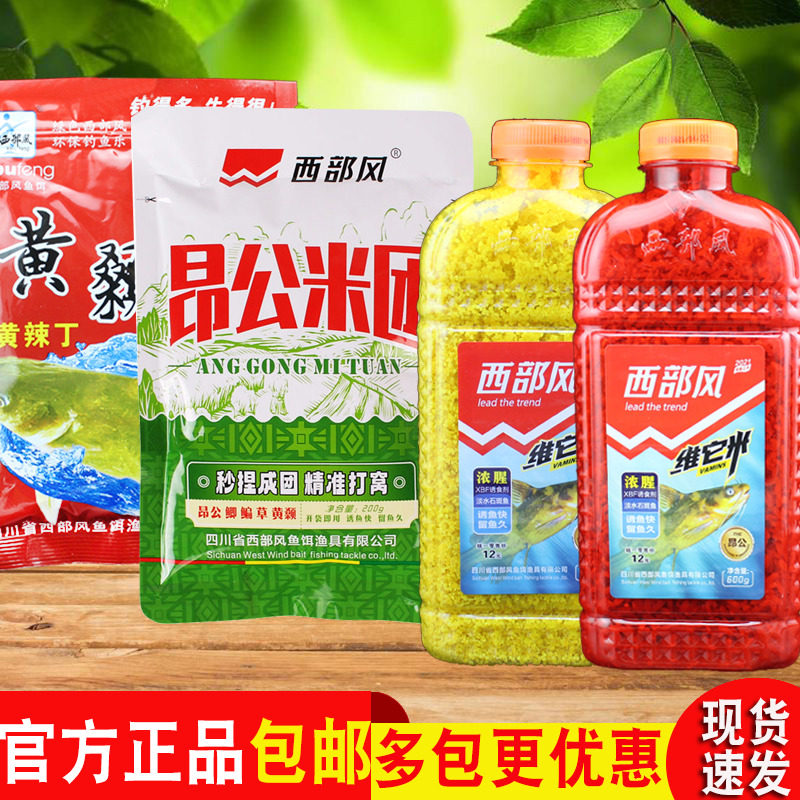 西部风鱼饵昂公窝米黄颡鱼野钓昂刺黄辣丁打窝米颗粒窝料昂公米团