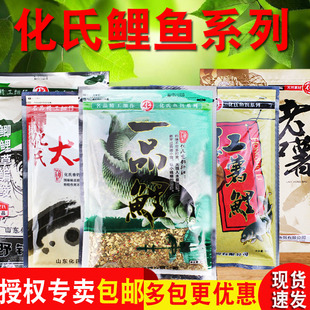 化氏鱼饵红薯鲤饵料一品鲤野钓7 鲤鱼大无双老红薯鲤草荒龙年大鲤