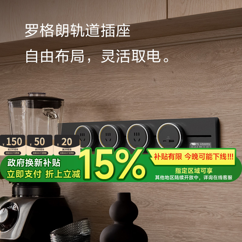 超薄移动极窄滑轨道排插座
