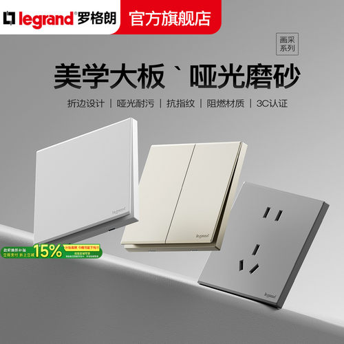 罗格朗深砂银五孔插简约无框大板