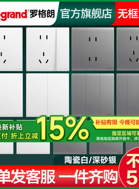 罗格朗开关插座面板简悦16a安多孔5五孔嵌入式内嵌式一开家用电源