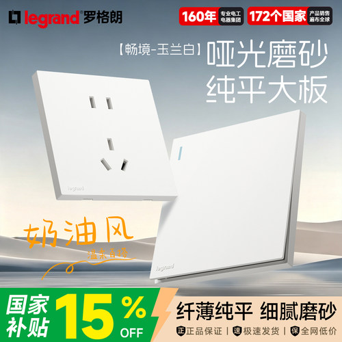 罗格朗开关插座USB四孔86型白色