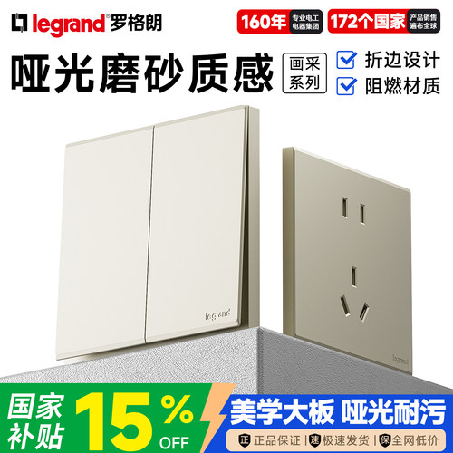 罗格朗粉铂金二三插五孔