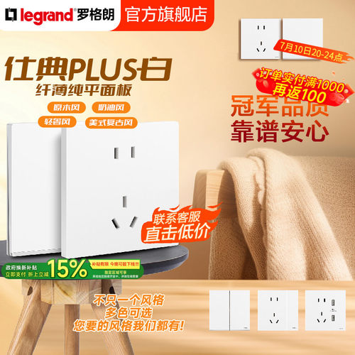 罗格朗10A陶瓷白五孔新款