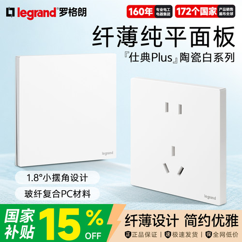 罗格朗10A陶瓷白五孔新款