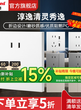 legrand罗格朗淳逸系列面板墙壁家用白色彩色空调16A正5五孔86型