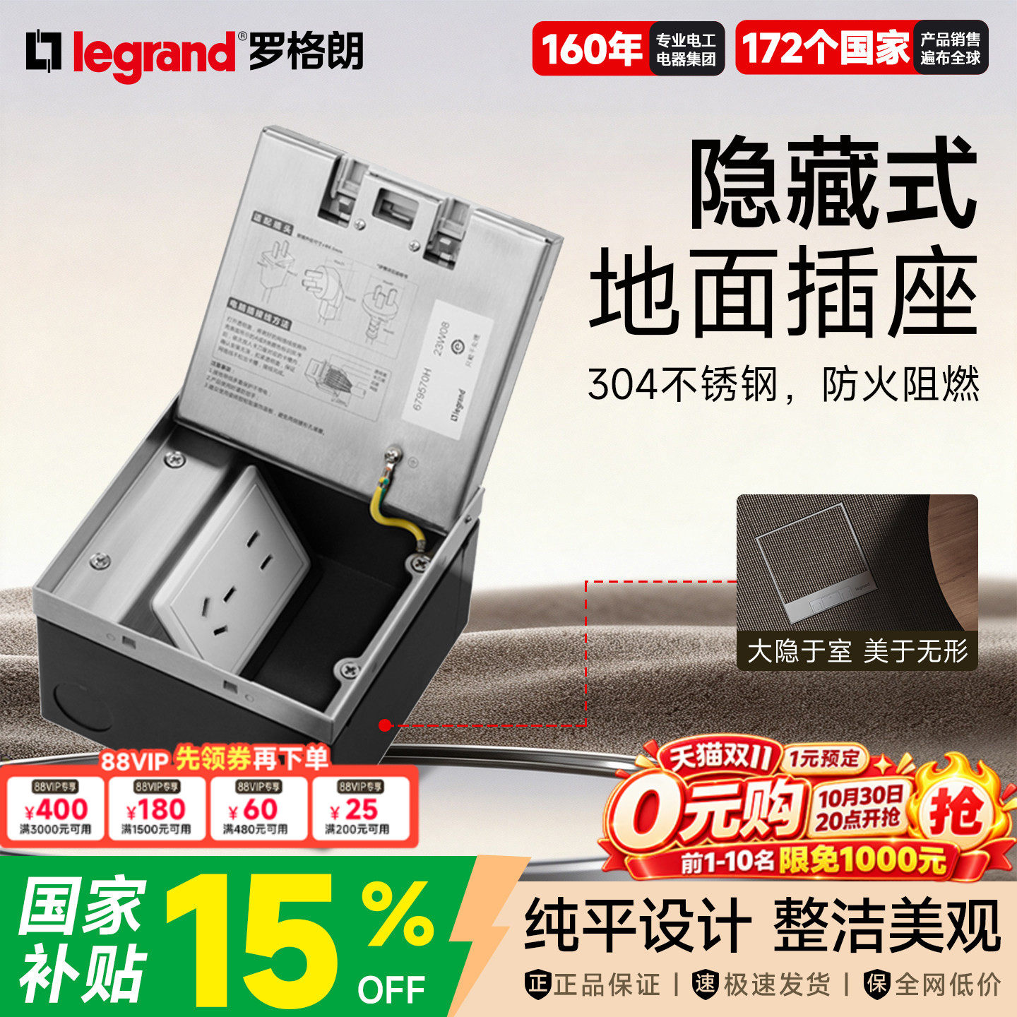 罗格朗不锈钢地插座隐形藏嵌入式五孔遮丑盖板地面防水超薄纯平