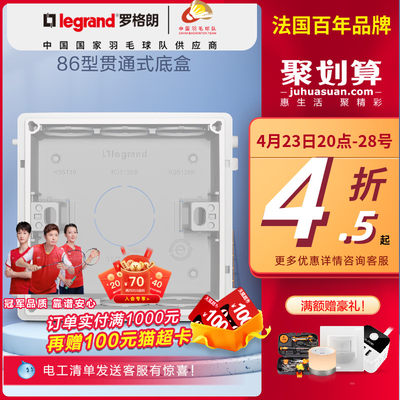 底盒legrand/罗格朗五孔广东开关