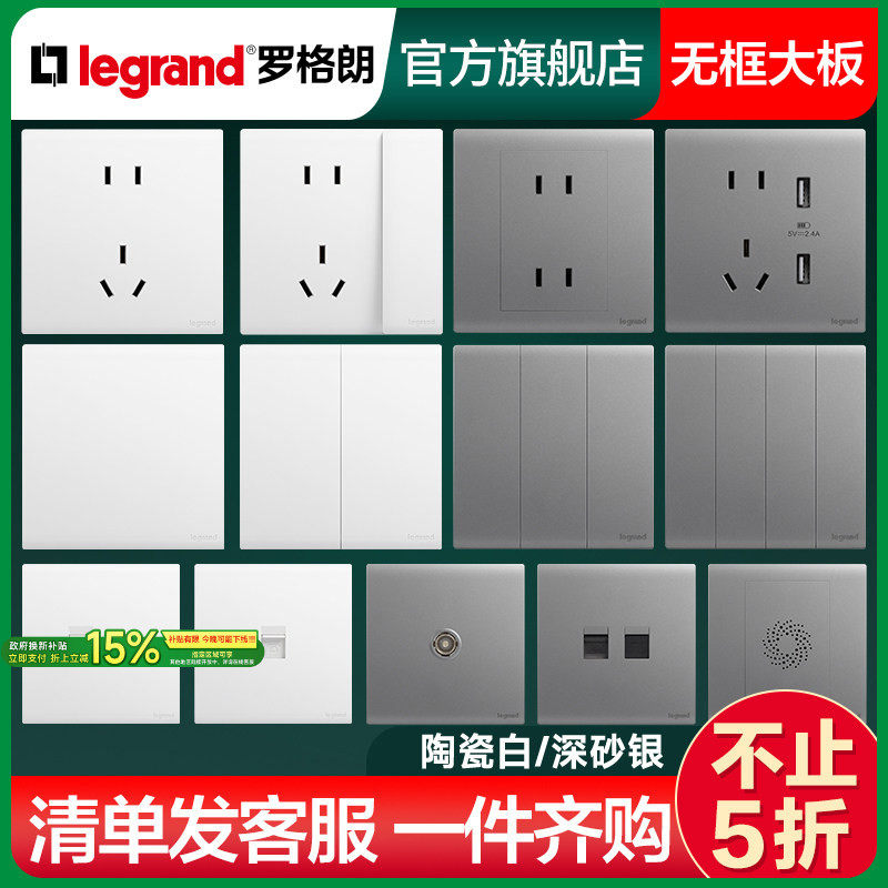 罗格朗开关插座面板简悦16a安多孔5五孔嵌入式内嵌式一开家用电源 - 实物图