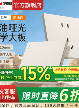 罗格朗开关插座面板畅境奶油白一开5五孔带usb四孔暗装86十大品牌