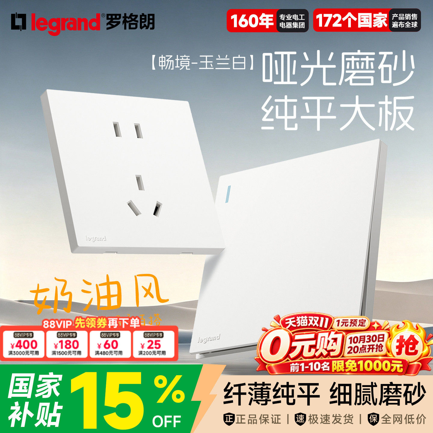 罗格朗开关插座面板畅境玉兰白一开5五孔带usb四孔暗装86型大品牌