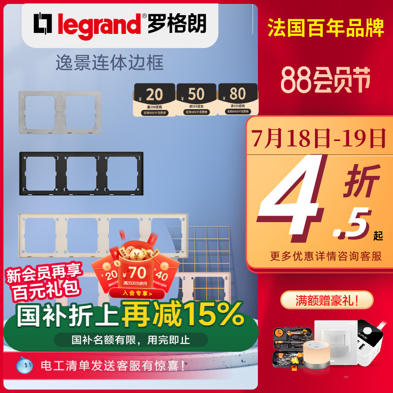 10A开关插座罗格朗白色