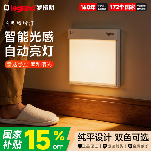 雷达嵌入式86型legrand/罗格朗