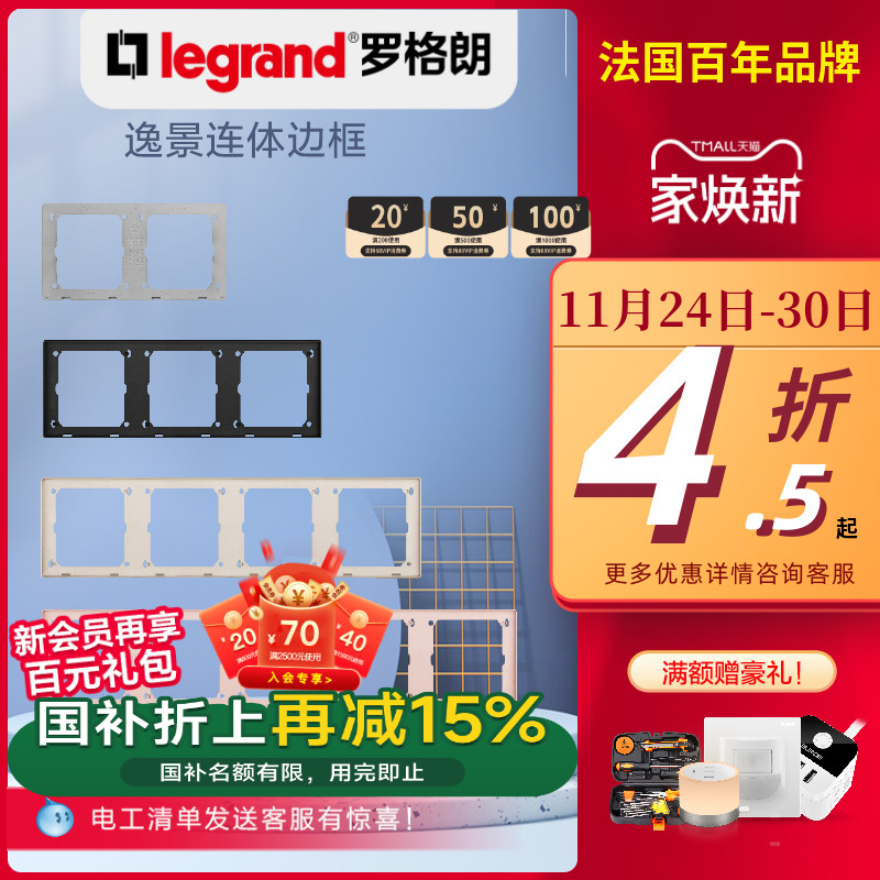 10A开关插座罗格朗白色