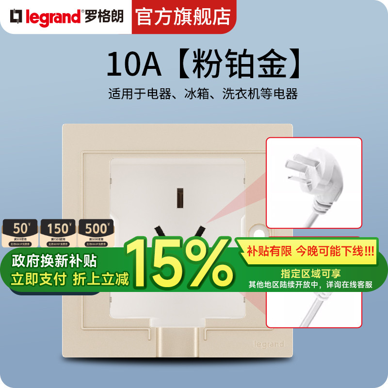 隐藏插头、防火阻燃、更大空间、安装便捷