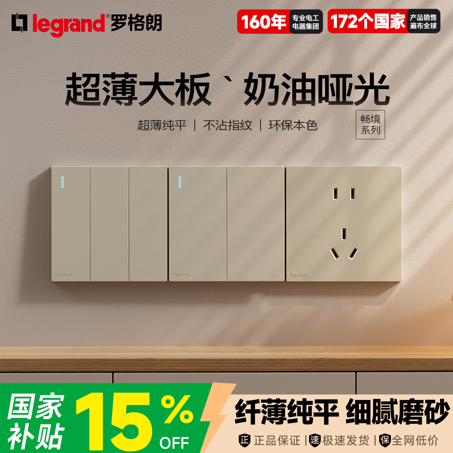 罗格朗开关插座面板86型USB图片