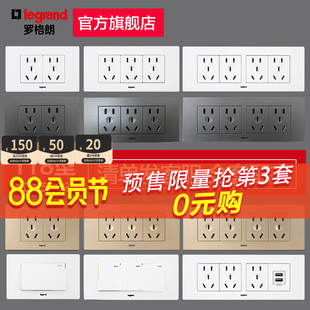 罗格朗插座面板118型白色金色银色黑色墙壁5孔15孔20孔家用面板插