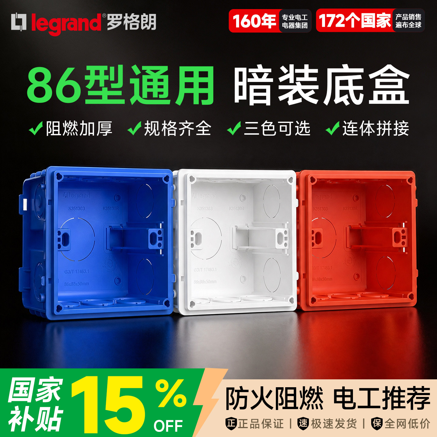 底盒legrand/罗格朗五孔广东开关图片