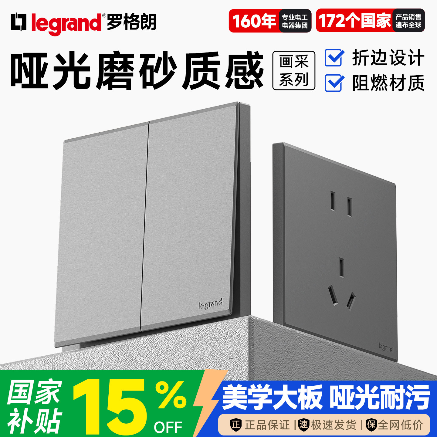 罗格朗画采深砂银五孔二三插图片