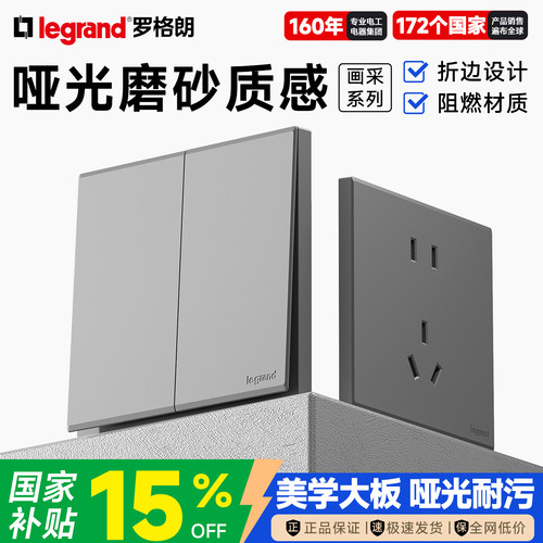 罗格朗画采深砂银五孔二三插