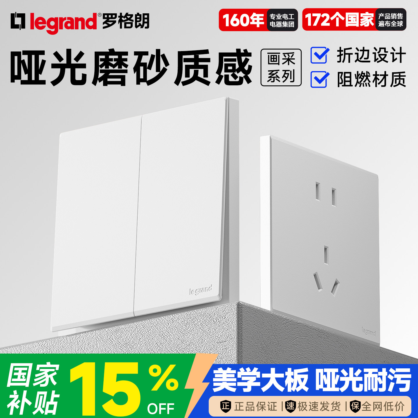 罗格朗画采陶瓷白五孔二三插图片