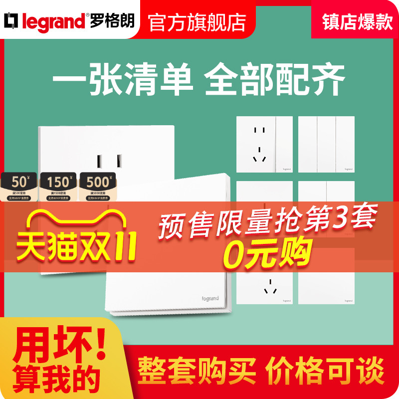 罗格朗浅央白色五孔二三插